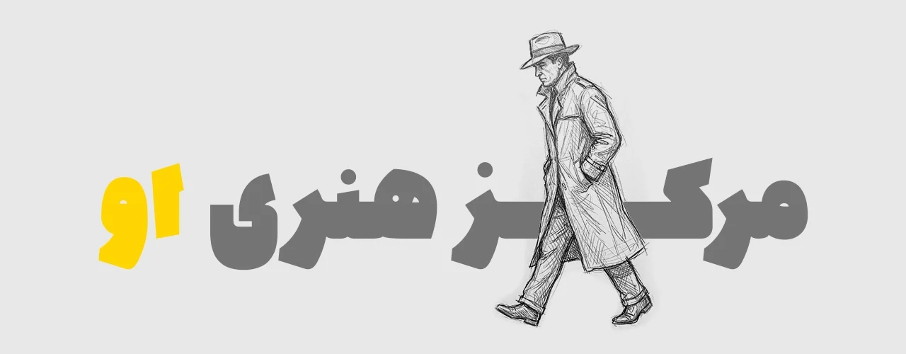 آموزش تخصصی طراحی و نقاشی در اصفهان