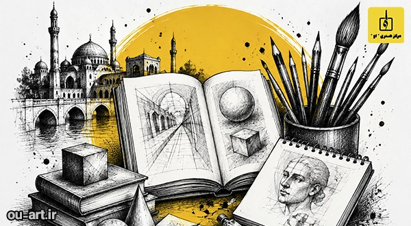 مقالات آموزش طراحی و نقاشی مرکز هنری او
